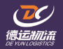 德运物流Logo