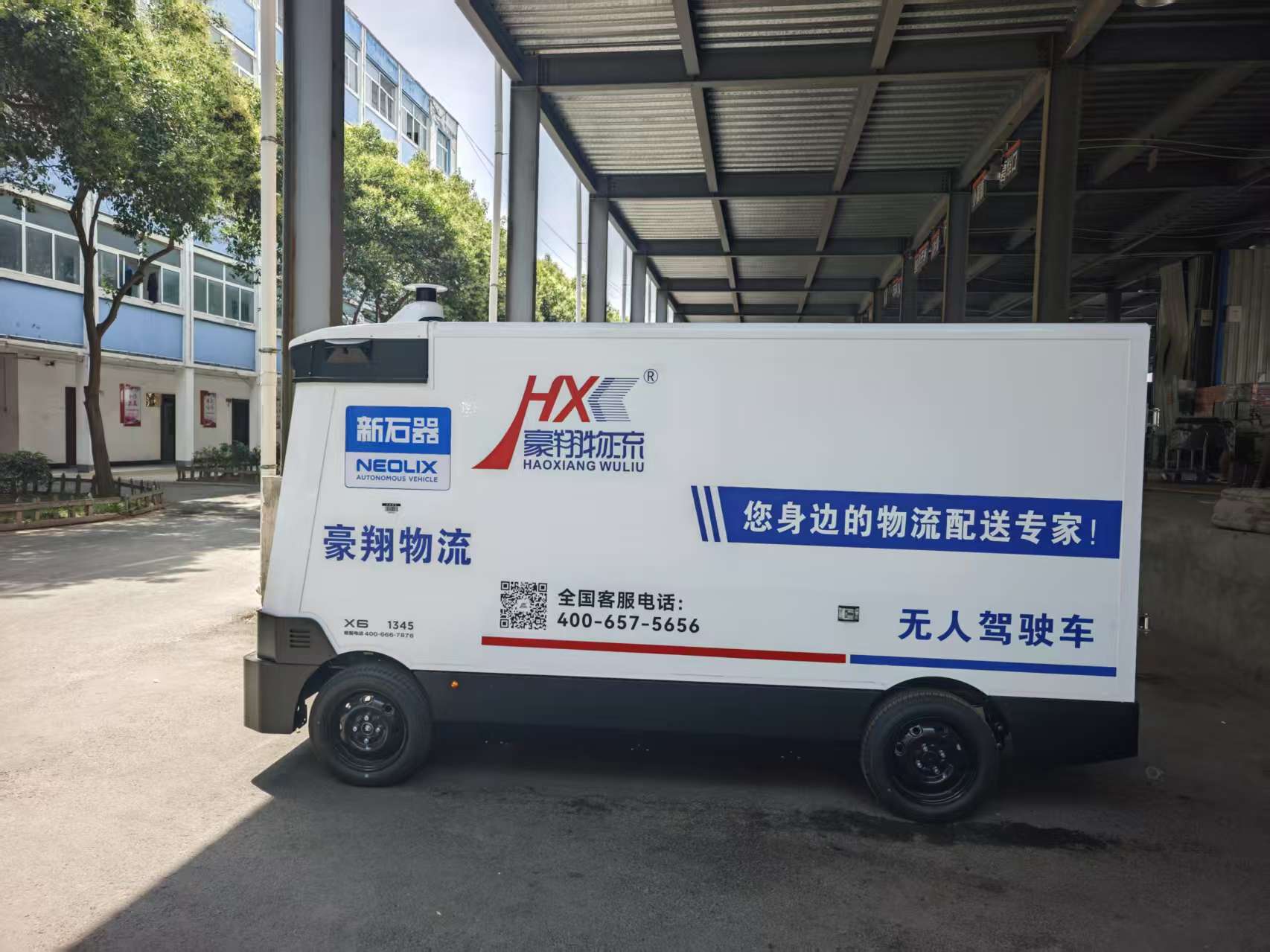 商超配送案例