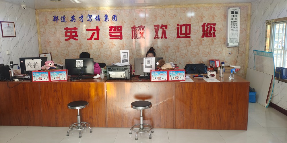 郑州大学城周围驾校怎么样？英才驾校成为学车的理想之选