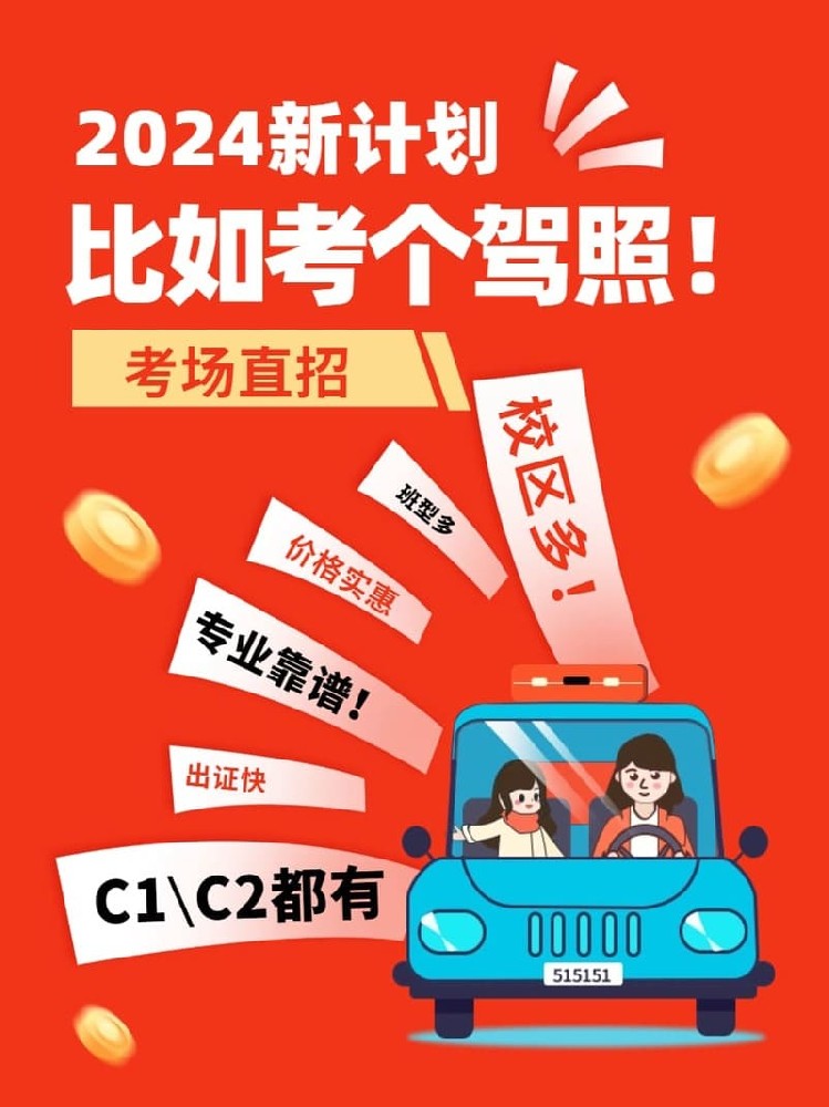 郑州驾校收费标准