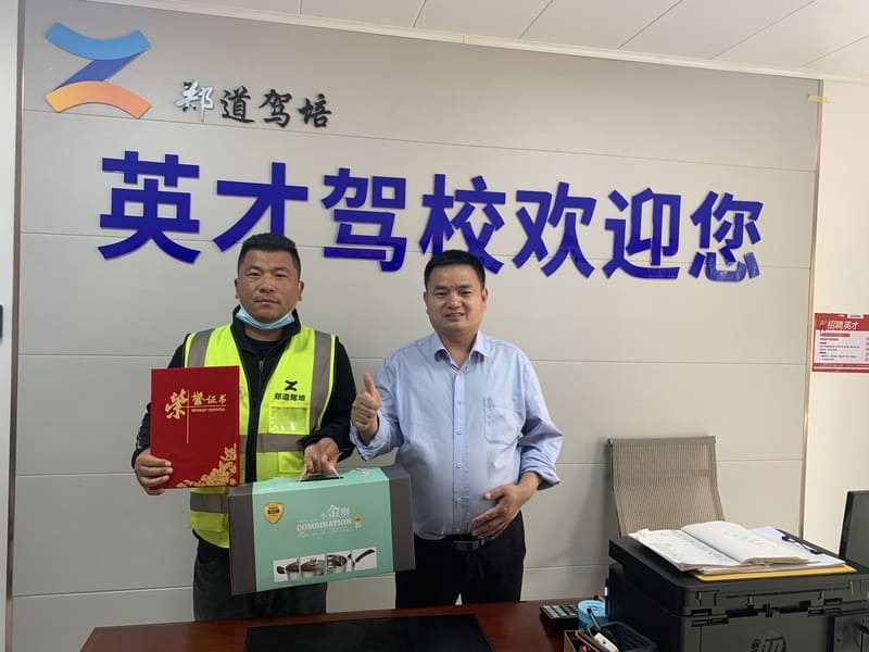 英才驾校报名处