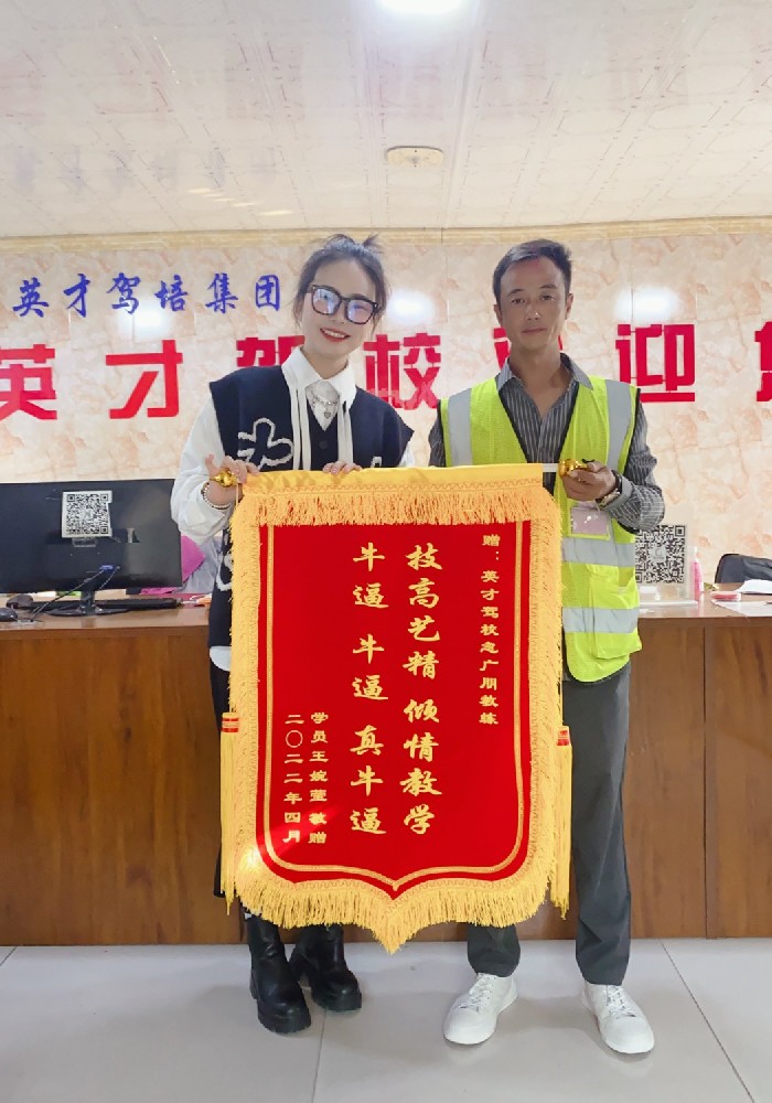 郑州英才驾校