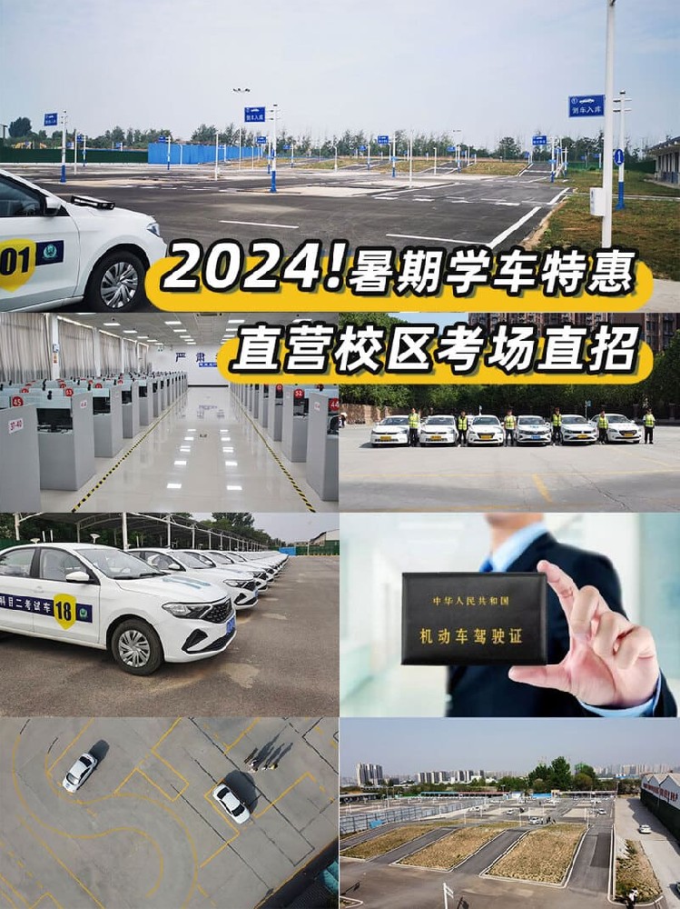 郑州考驾照的时间探讨