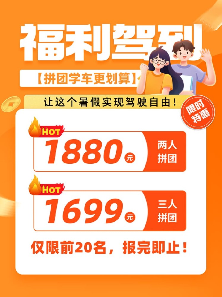郑州驾校推荐，助你轻松拿证
