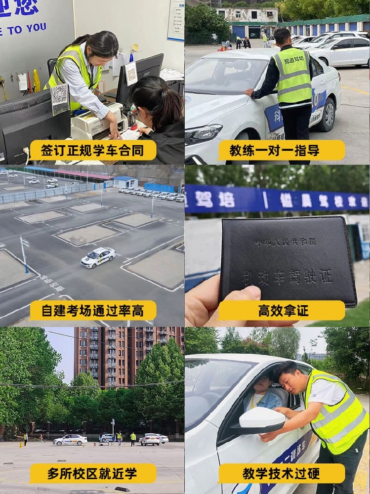 探索周围驾校练车场