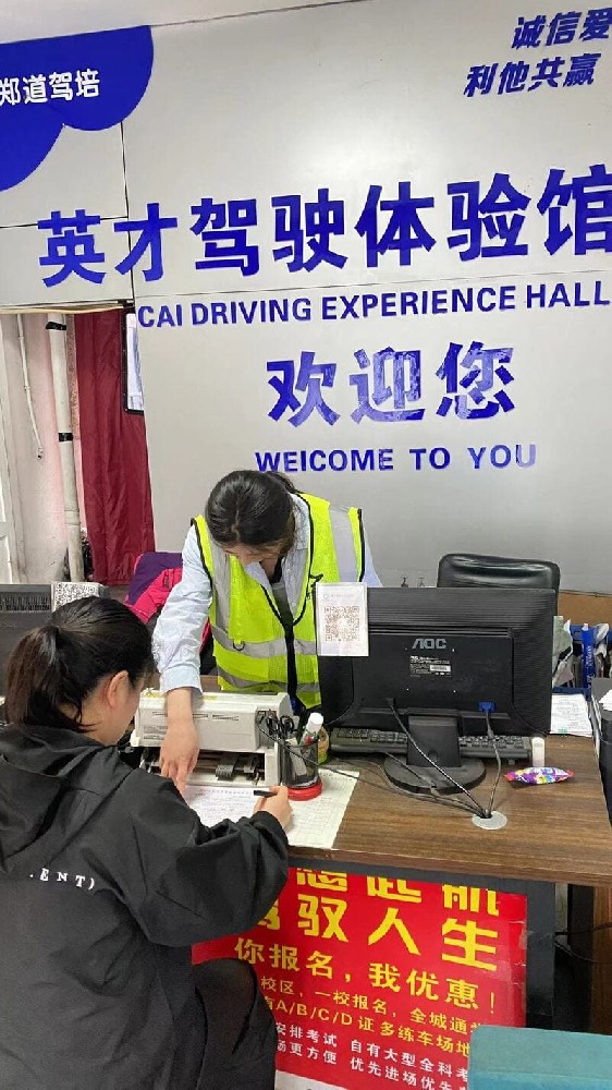 郑州郑东新区驾校推荐：英才驾校