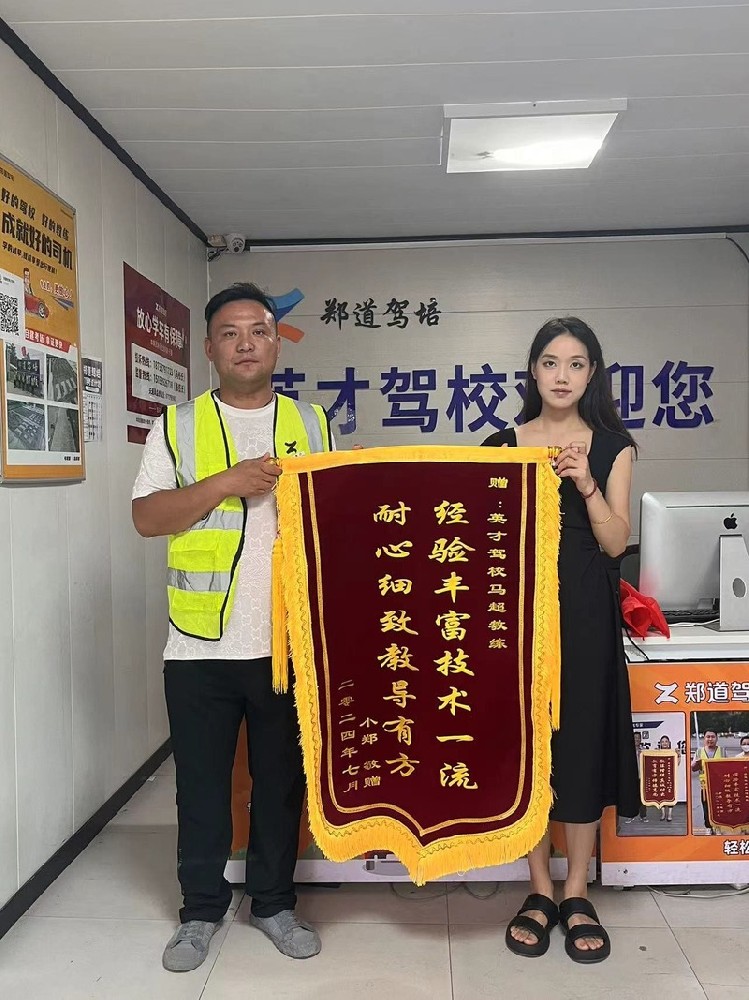 郑州金水区考驾照用度剖析——以英才驾校为例