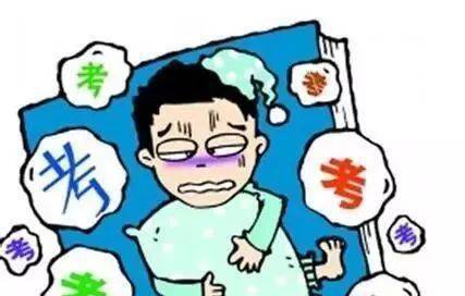 平时练得很好，却没通过考试的缘故原由有哪些？