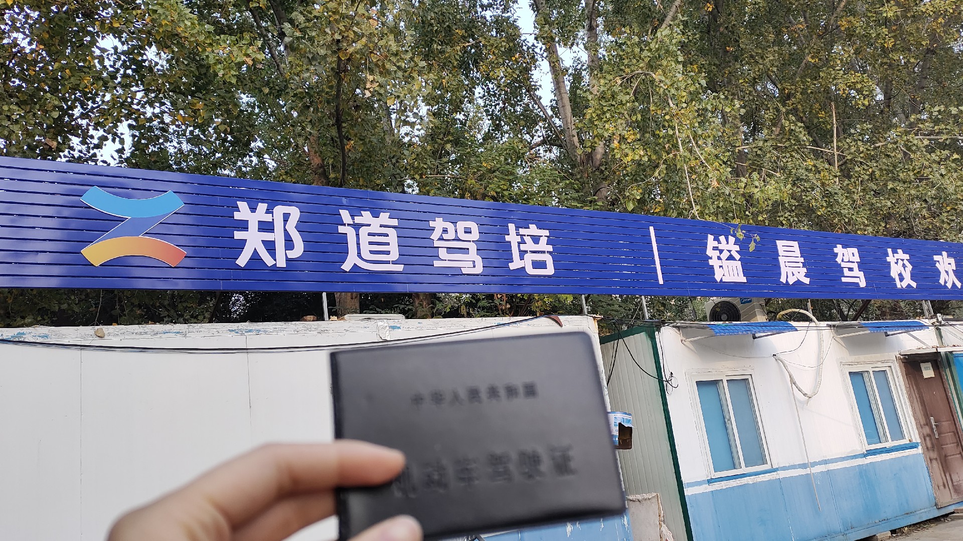 寒假学车，这份攻略要收好！迅速珍藏了!